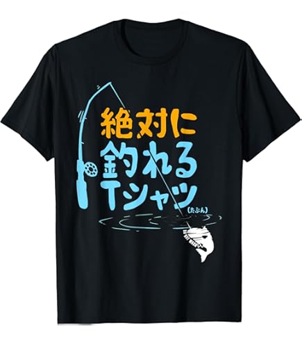 「新品未使用品」釣りキチ三平 矢口高雄 イラスト・サイン入Tシャツ 2002 新品未使用品」釣りキチ三平 矢口高雄 イラスト・サイン入T
